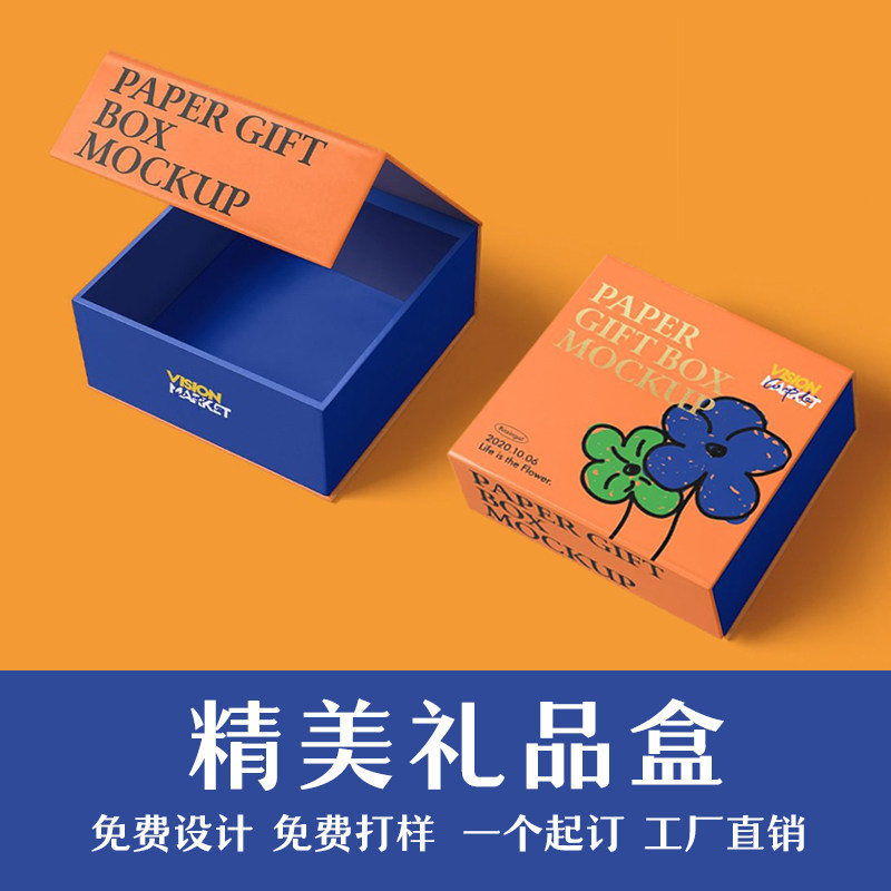 现货翻盖盒礼品盒定制包装盒定做高档礼盒精品盒子小批量订做印刷
