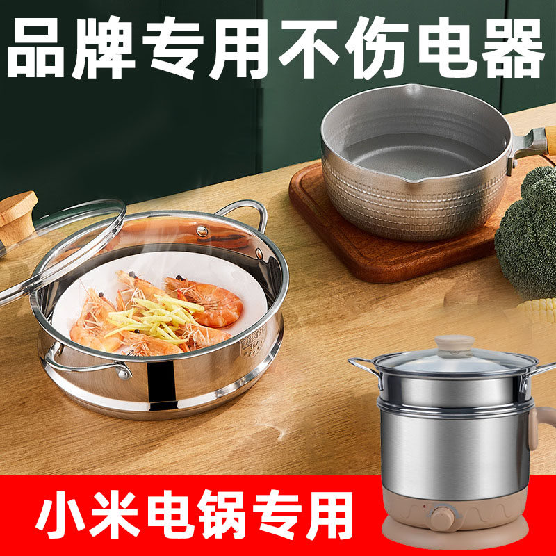 速发煮用迷你小型火锅专面电锅电蒸锅蒸笼通格配件蒸用蒸屉蒸架