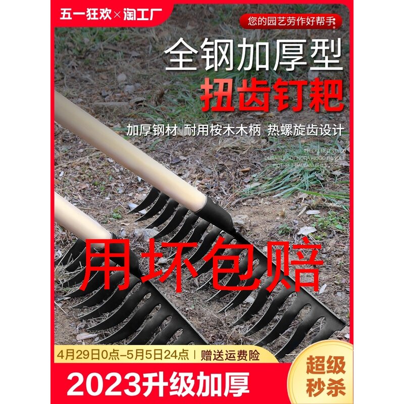 速发现货速发!耙子九齿耙钉农翻铁耙子农用工具具土松土搂草多齿