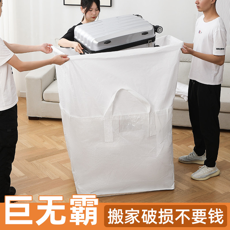 速发搬家打包袋超编容量整理纸箱子大袋收纳蛇皮加厚结实行李麻织
