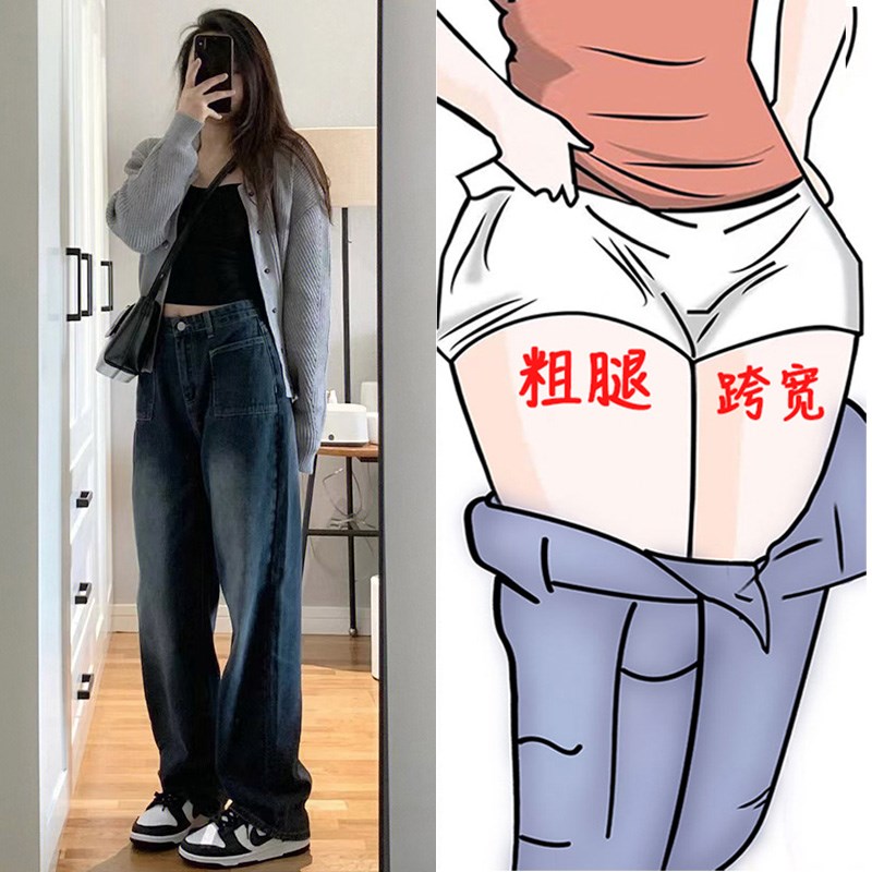 高货阔腿牛仔裤春款梨形身材高腰直筒大码拖地垂感裤子