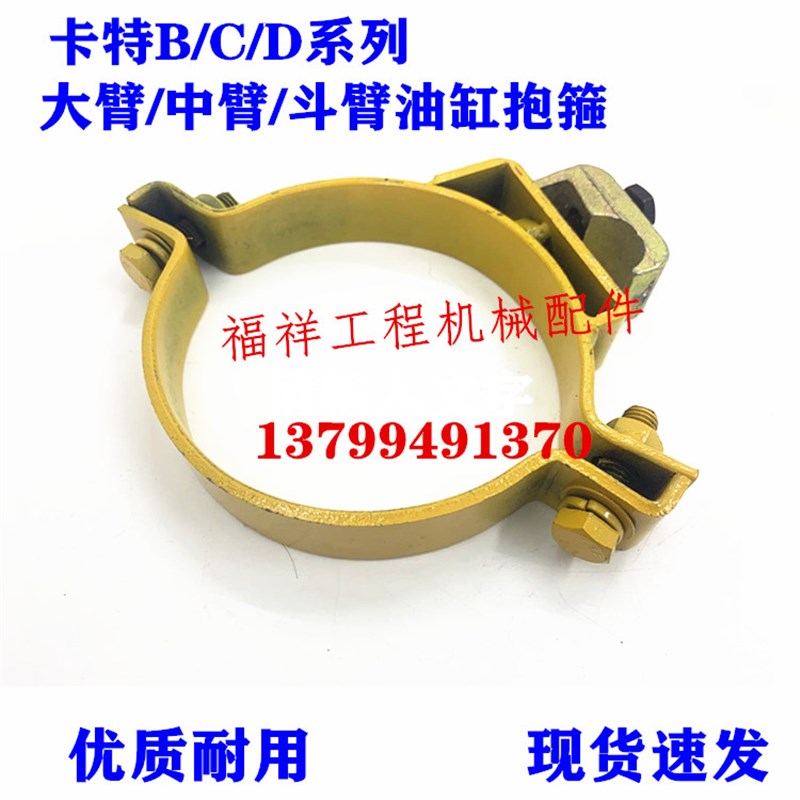 速发2掘机配件 20B 挖 2 2油缸抱箍油铁管夹卡子缸管夹