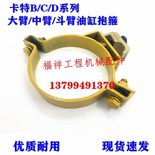 速发2掘机配件 20B 挖 2 2油缸抱箍油铁管夹卡子缸管夹