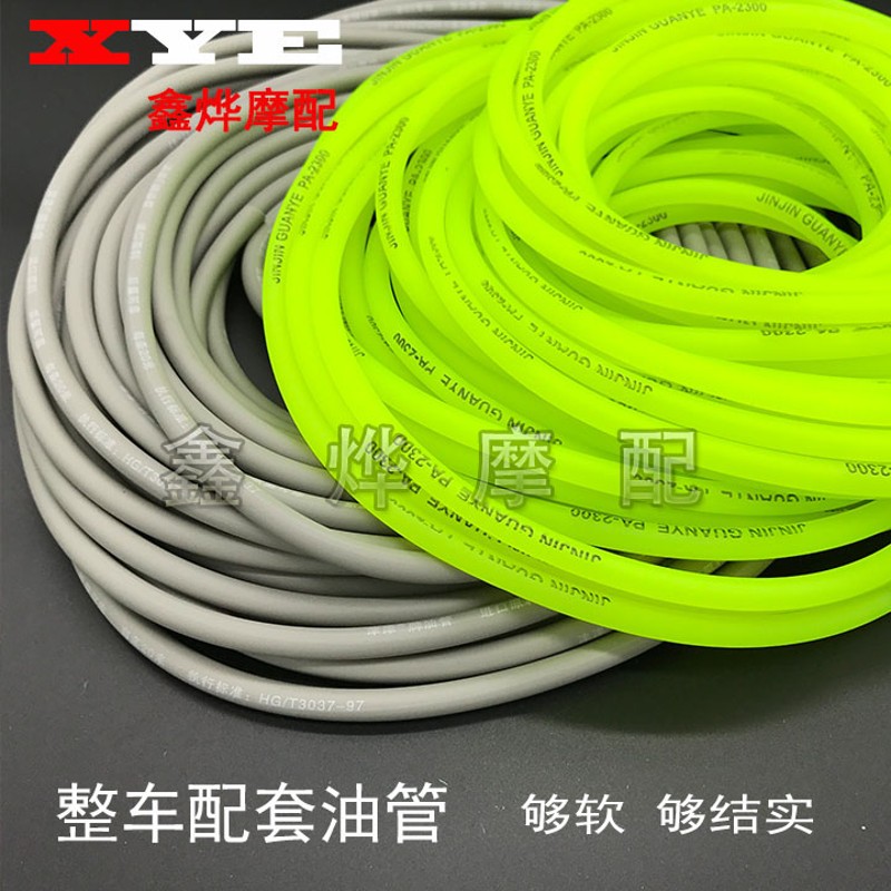 速发摩托车汽油管橡板车助力车双层耐输送管化油接连器踏胶管油管
