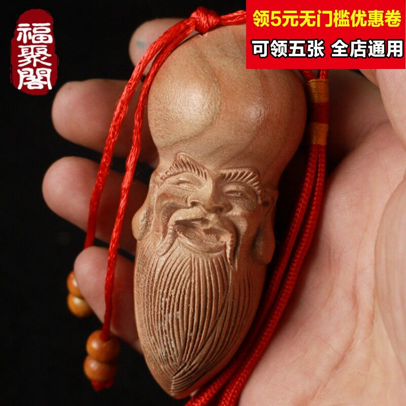 桃木老寿星手把件手工随身挂件实木文玩原L木雕饰品男士盘玩保平
