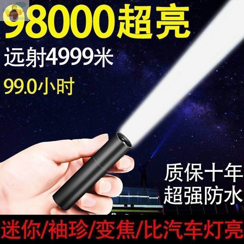 现货速发移动充手电筒强光可充电远射家用迷你学生户外手机充电小