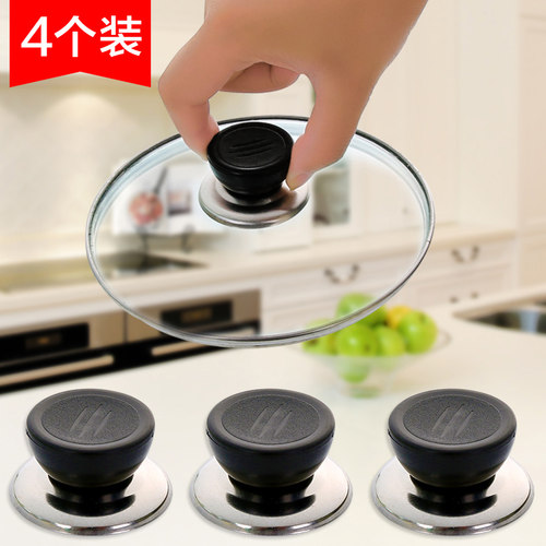 速发锅盖头帽配件锅盖把炒锅件通用家用玻璃锅盖把手手菜蒸配把手