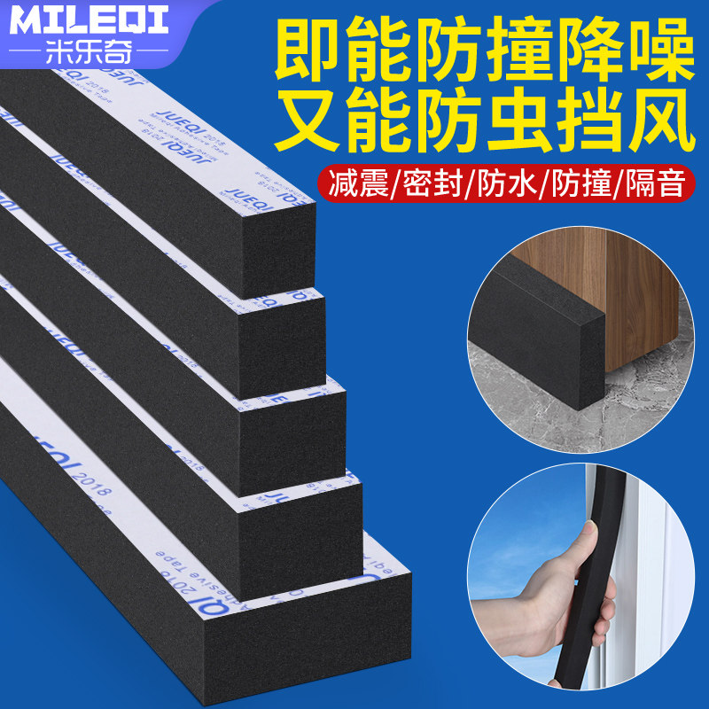 新品加厚海绵密封条门缝门底挡风贴条大门入户门门底防虫防鼠防风