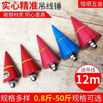 速发瓦工吊线锤水平线 吊坠砌砖装修 重垂量用锤直线线坠测工水准