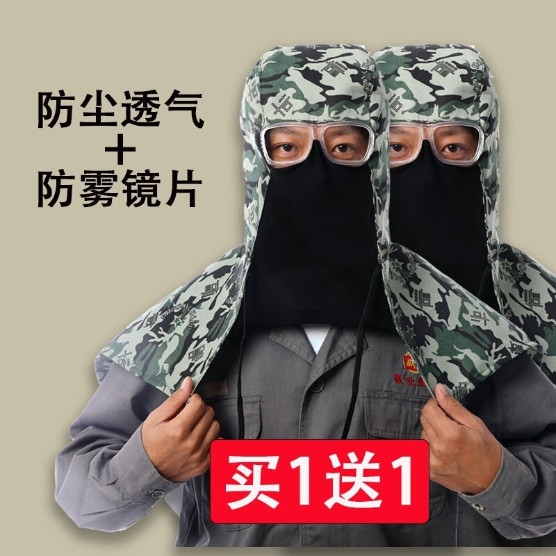 现货速发喷药防护面罩喷药高透明披肩帽通风球防雾牛仔头戴式防灰