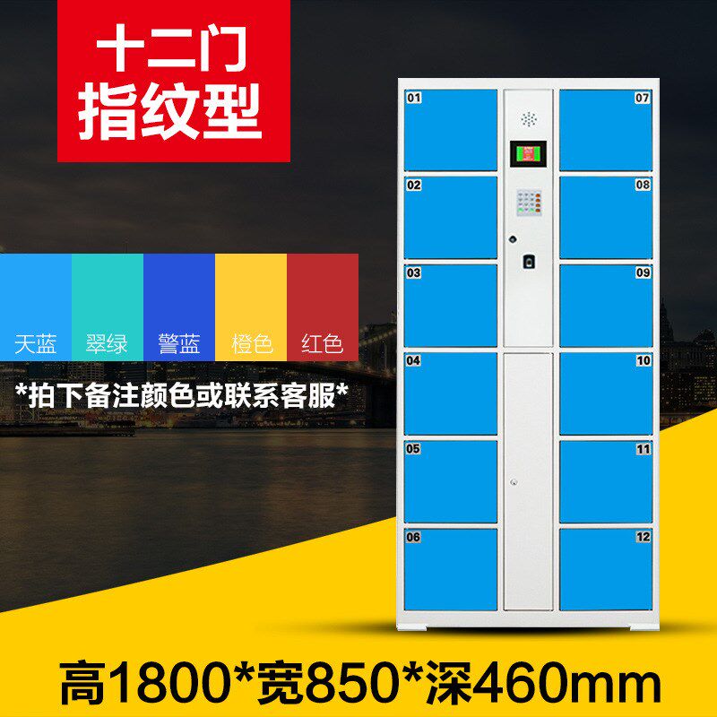 速发超市存包柜商场指纹条码刷卡扫码智能人脸手机储存放柜电子寄