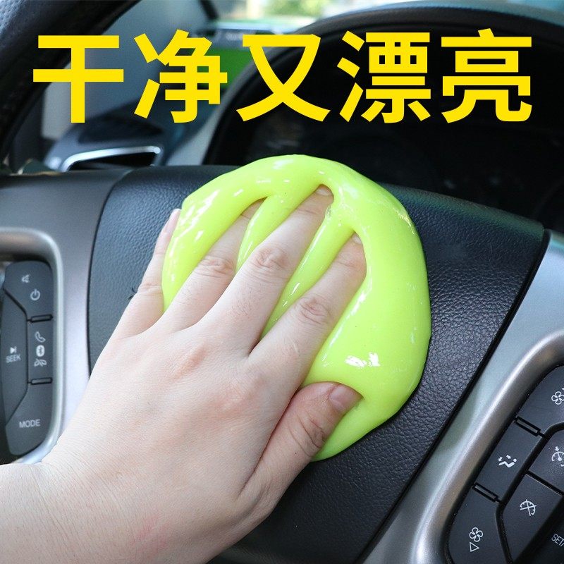 速发多功清吸洁软胶车内清洁神器汽车用品车用清尘泥能理沾灰尘