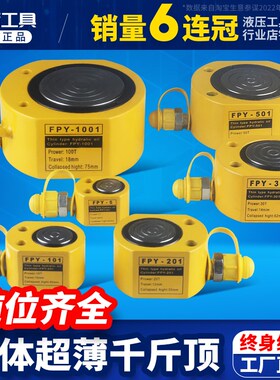 速发超薄液压千斤顶分离式千液顶斤压加缸5T20T0T50T100T200吨油