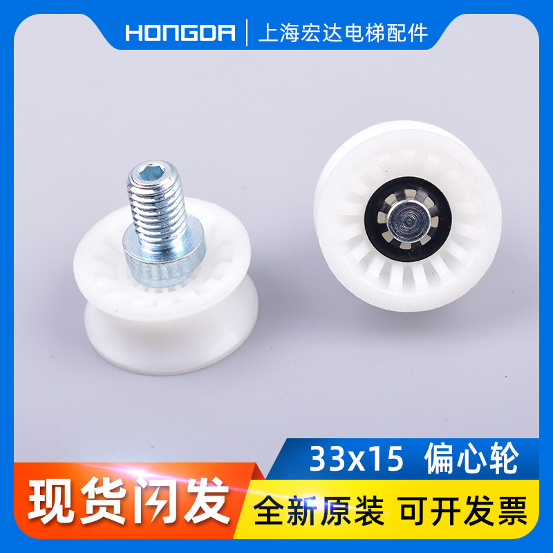 速发蒂森电梯配件门挂轮佛马特下适轮偏心轮 *51*M10挂用佛马特蒂
