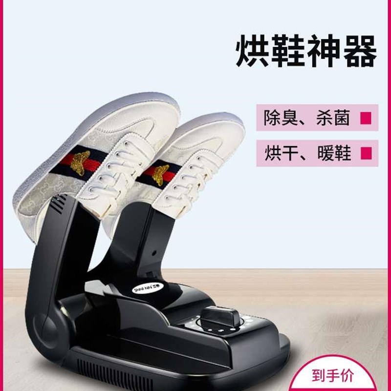 现货速发森菱烘鞋器家用速干鞋神器除臭暖哄烤鞋子烘干机小型宿舍