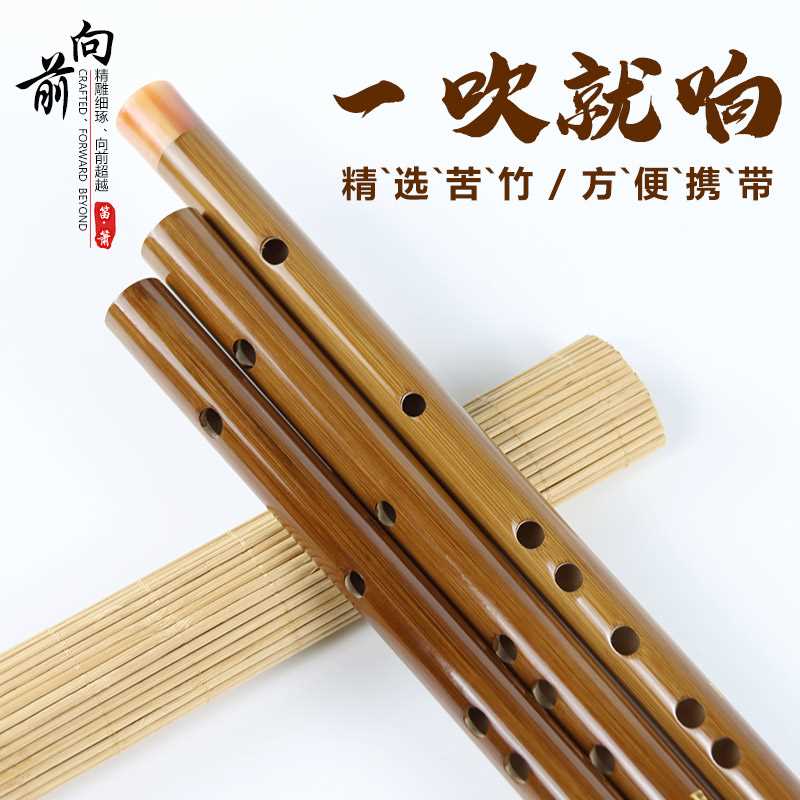 现货速发向前素款精品短笛初学者儿童学生入门苦竹横演奏