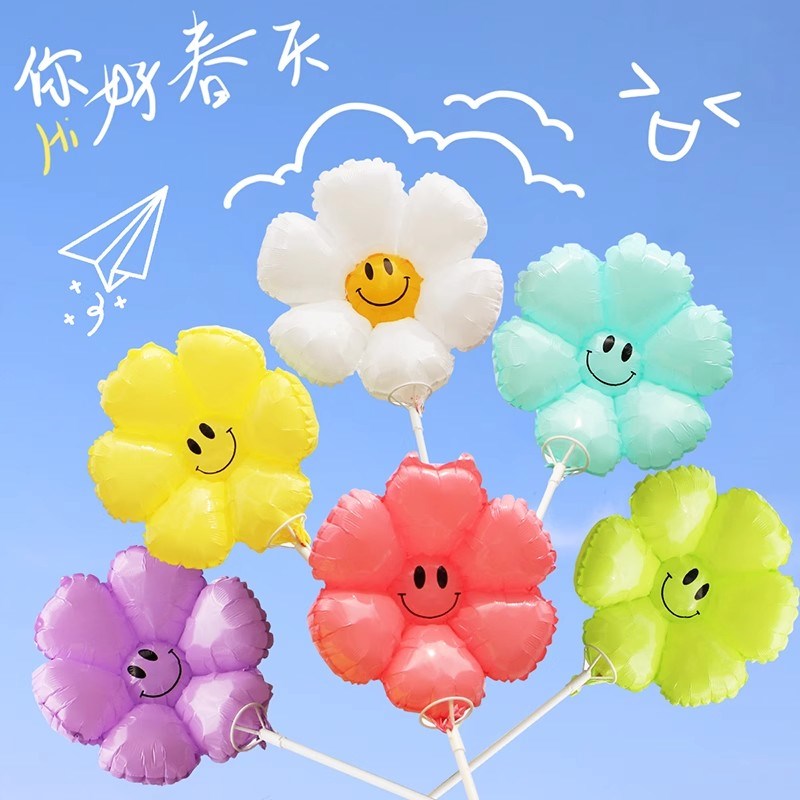 速发太花小雏菊铝运气球儿童笑小幼儿园开学六一膜动会毕业脸礼品