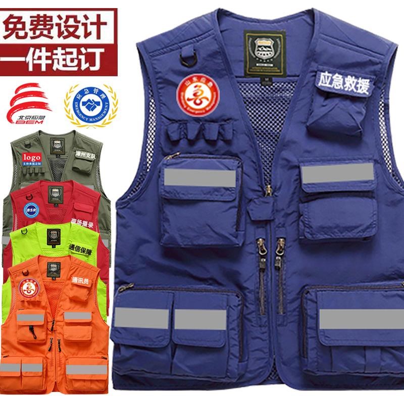 速发印logo安全员应急理管通信战勤保障救马工装援甲