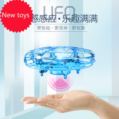 现货速发 iductio rcrt y智能悬浮手势飞行器儿童玩具