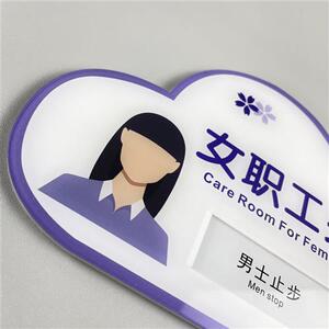 现货速发职工关爱室员工室公司提示门牌职工之家护理室心理咨询室
