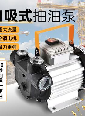 速发电动抽油212V24V2泵0V大流量柴油自吸泵率功大齿轮泵自动