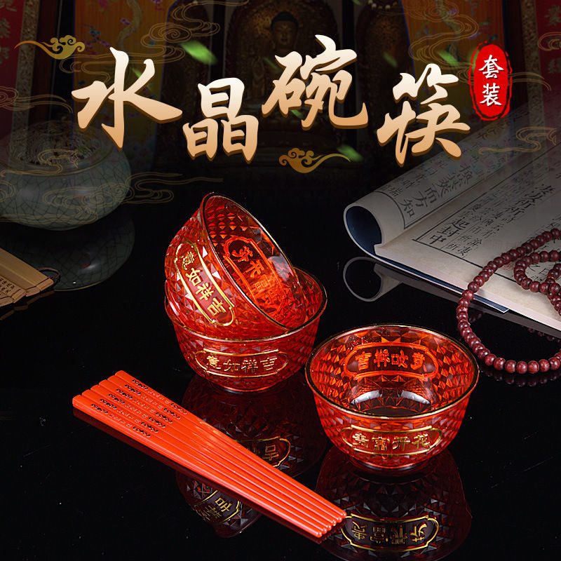 现货拜神拜天公拜拜用的塑料小红碗上供碗筷供盘全套茶壶祖先装饰