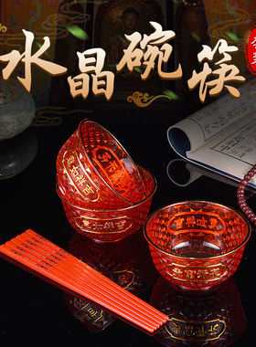 现货拜神拜天公拜拜用的塑料小红碗上供碗筷供盘全套茶壶祖先装饰