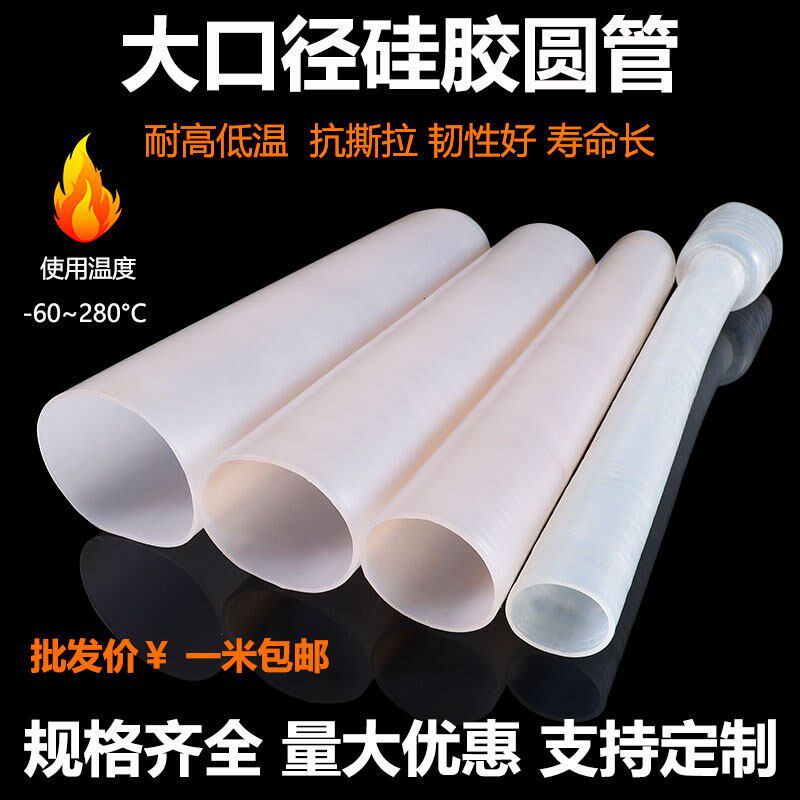 速发大口径矽胶耐高温软连结厚2mm矽胶管变径机械接头软管异形矽