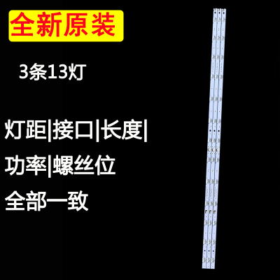 速发55U1 55DS 55F8 55P 55AU 55DP200 55S液晶电视灯条