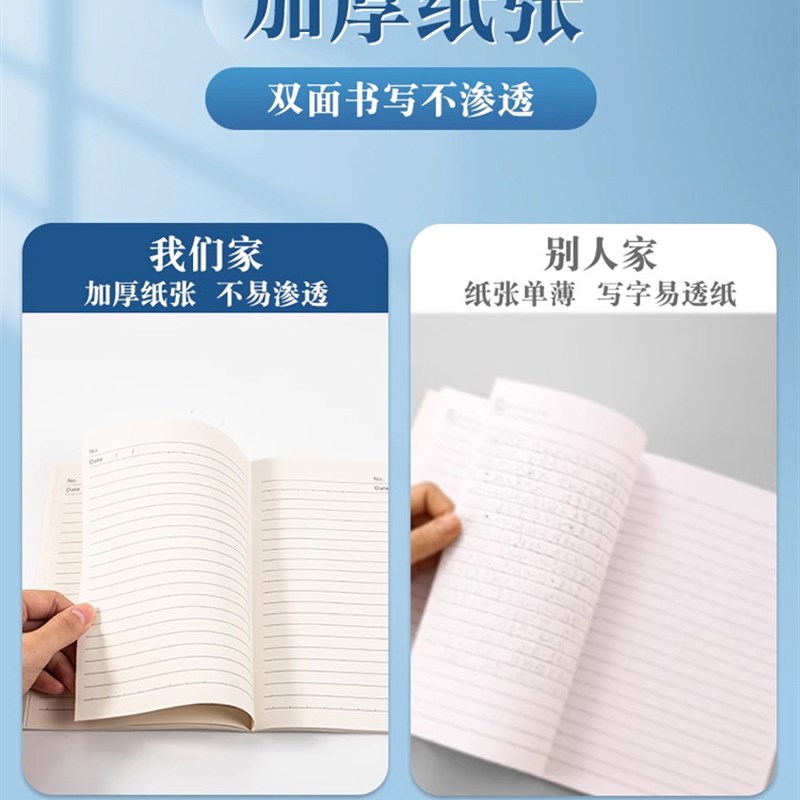 速发软面抄子大学生用B5简约风小清新软抄本加厚超厚