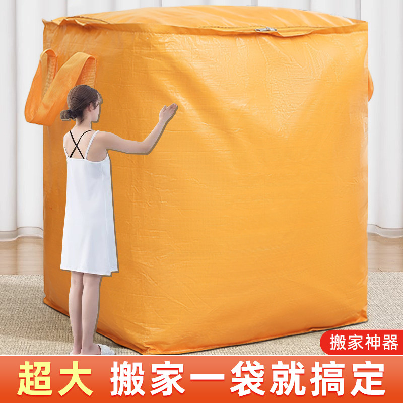 速发搬编打包袋大容量衣神棉被子收纳服器整理箱纸箱子家织吨行李