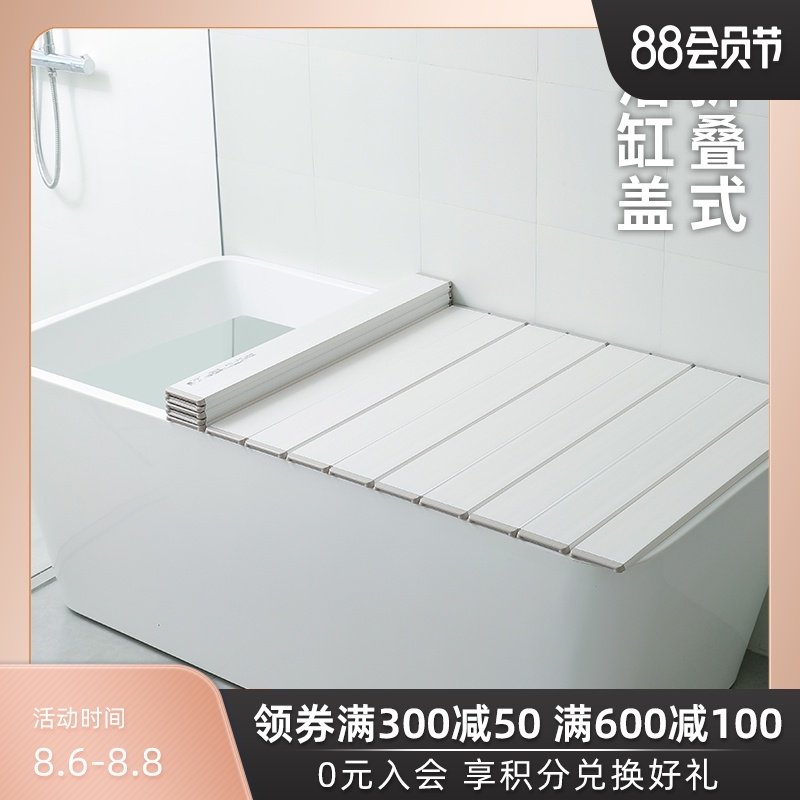 速发盖叠浴缸盖家用浴室缸板架洗澡保温折浴盖防尘盖