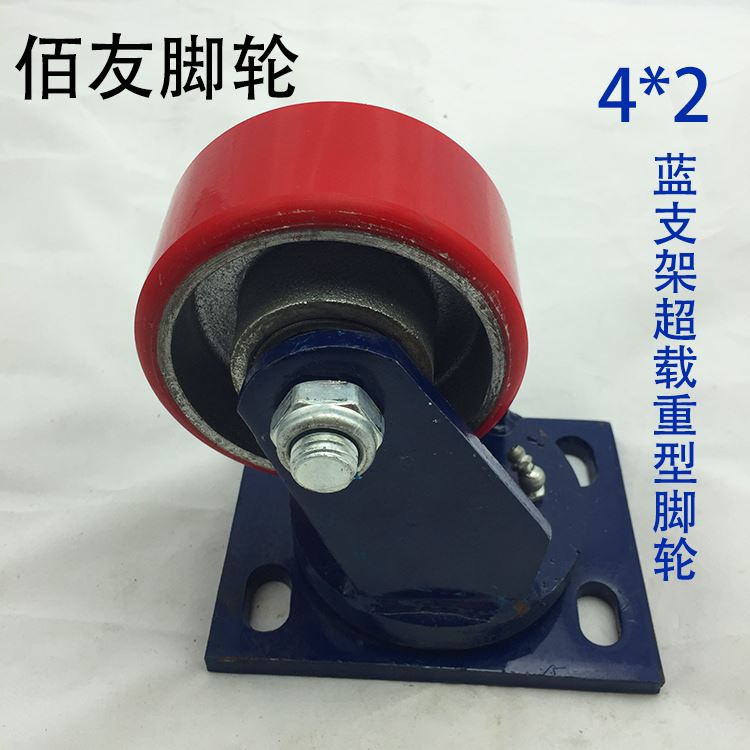 现货速发。重型4寸加厚蓝色支架铁芯聚氨酯向轮轮子推车轮子工业