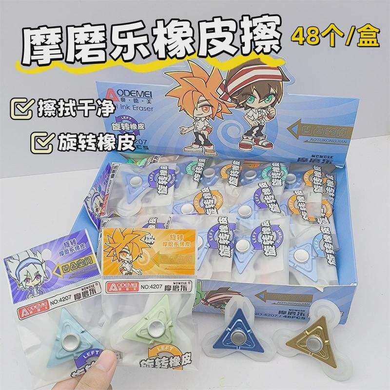 速发包邮奥德美旋转摩磨乐擦学生适用橡胶易擦可擦擦4207