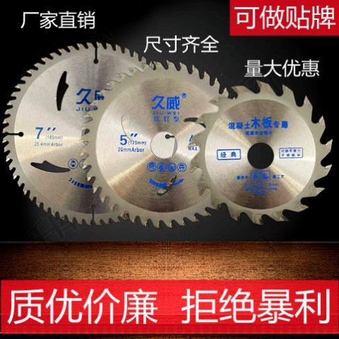 速发4寸1切角模板锯片合金锯片齿磨机专用木工锯超薄木工8割片