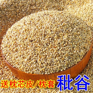 速发谷谷壳糠壳壳秕子谷谷子婴儿儿童成人秕瘪枕头枕芯填充物