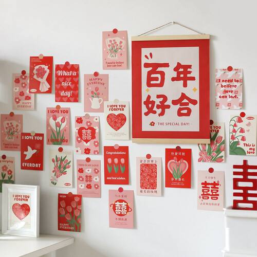 速发套结布置婚装男方房婚喜字明信片卡片新房客厅背景墙拉花装饰