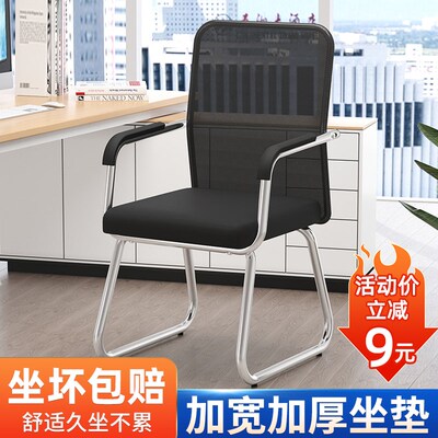 速发办公椅网椅会议椅会议室职椅洽谈椅弓形椅座椅培训员电家用子