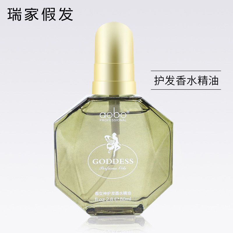 现货速发 真发假发护发精油免洗修复真人发丝毛糙干枯