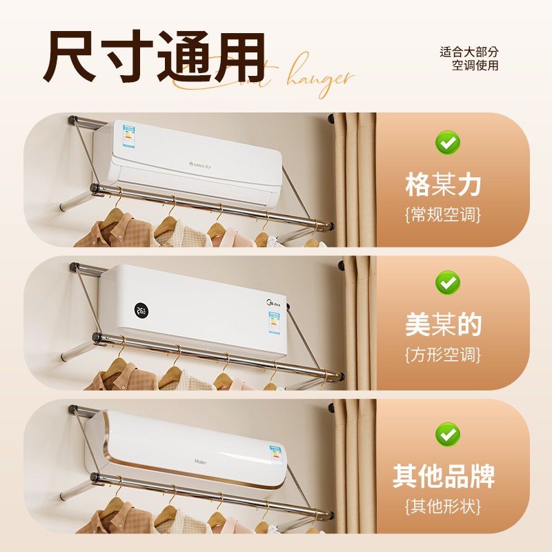 速发不锈钢空调出风口晾衣架家用宿舍室内免打孔空调下折叠晒衣挂