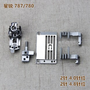 速发星位787绷缝机针位针距480 4.8星菱88.针锐针板700牙齿压脚针