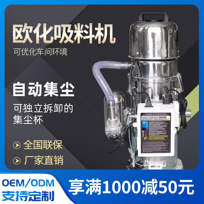 现货速发免清洗欧化吸料机自动集尘风量大注塑塑料吸料真空上料机
