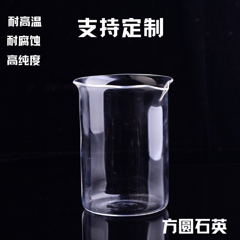 现货速发石英管漏斗坩埚试管玻璃实验室研究所高校耐高温耐腐蚀石