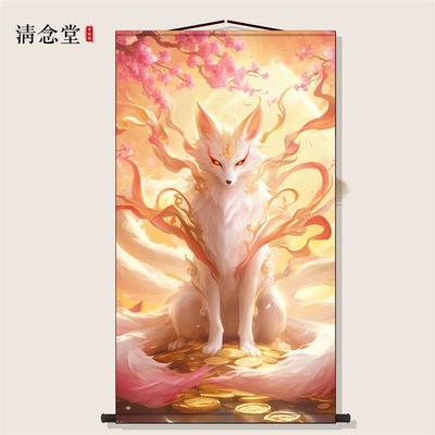 速发招挂九尾狐财画灵狐送钱北轴画胡家东卷出马客厅堂口装饰画