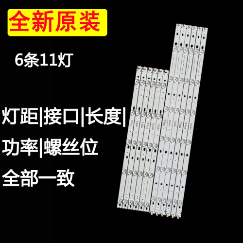 速发52000i 52080i 50J2S L50A00M电视背光灯条