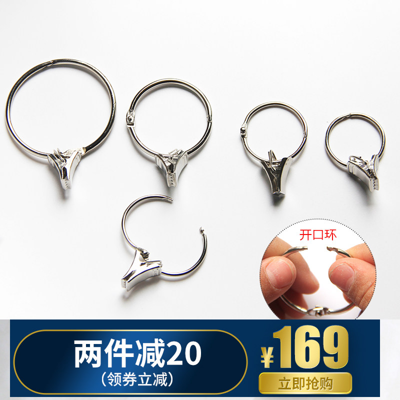 速发开口窗帘环窗帘圈挂圈挂环扣环 圈 开口圈 窗帘夹子挂钩配件