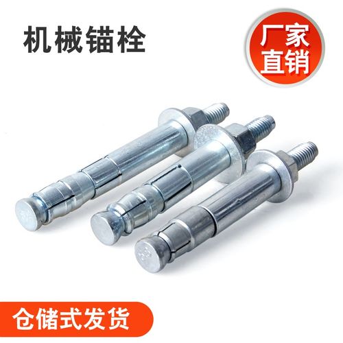 速发国械膨切螺丝后扩底自胀式单管锚栓机标后扩孔电镀锌锚杆支架