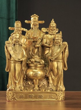 速发全铜五路财神彩绘神像财神桌面摆件像公室公司佛铺店办供奉
