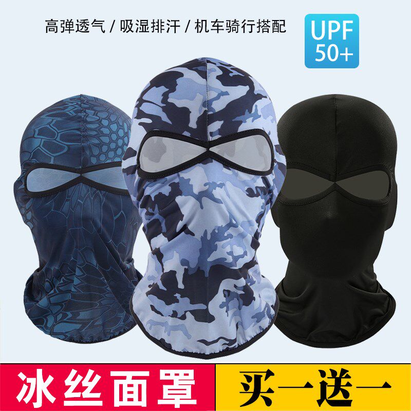 速发夏季头罩男防遮面罩防风摩户车托外钓鱼骑行头套面具晒脸