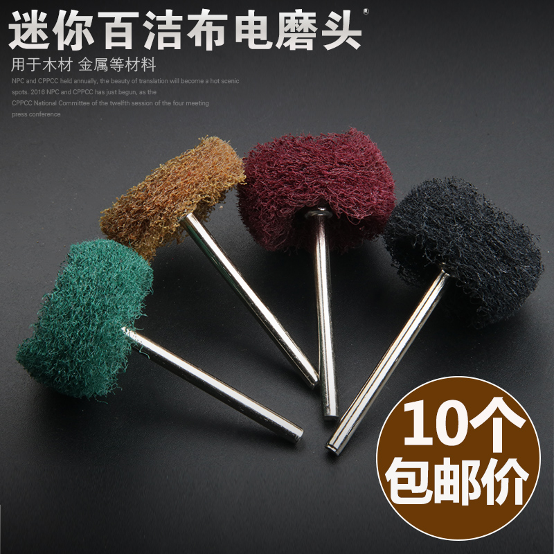 速发百洁布磨打迷你刷尼龙磨头带柄抛维拉丝头磨头纤光轮电吊磨机